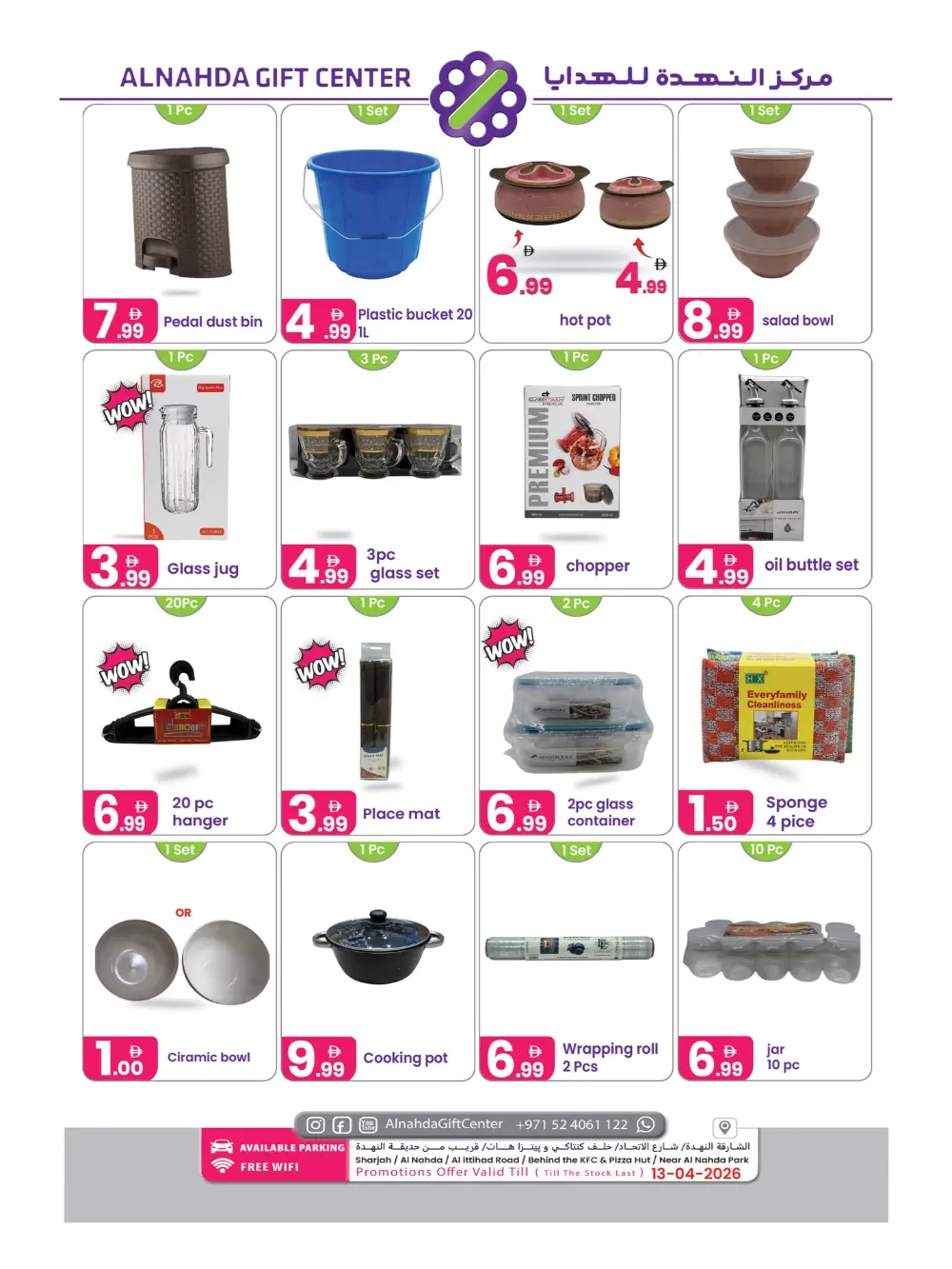 Al Nahda Gift Center Sharjah Special Offers | Ends April 13