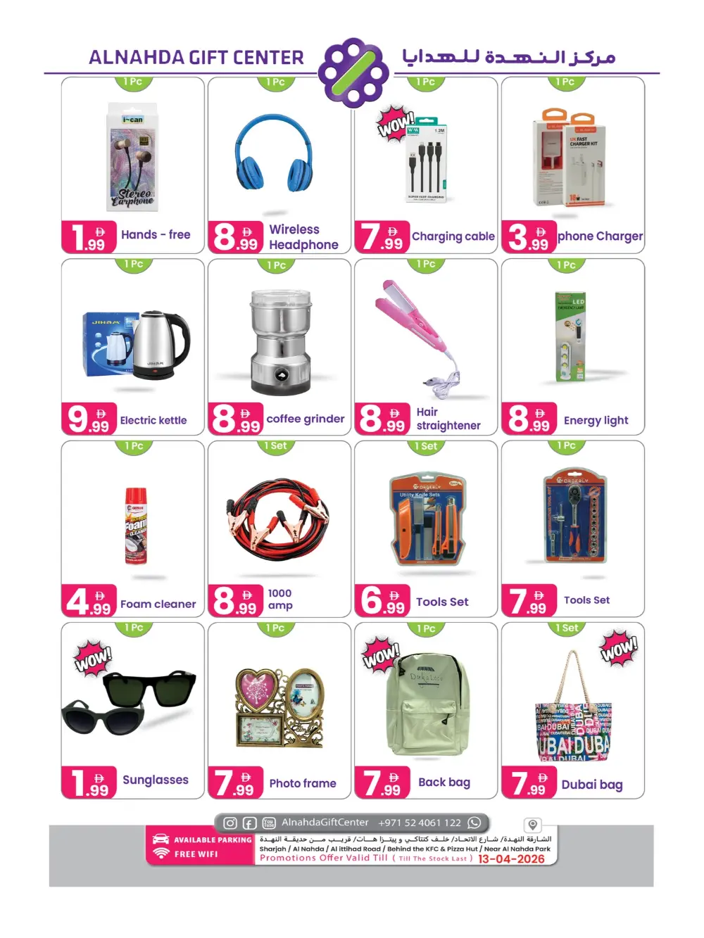 Al Nahda Gift Center Sharjah Special Offers | Ends April 13