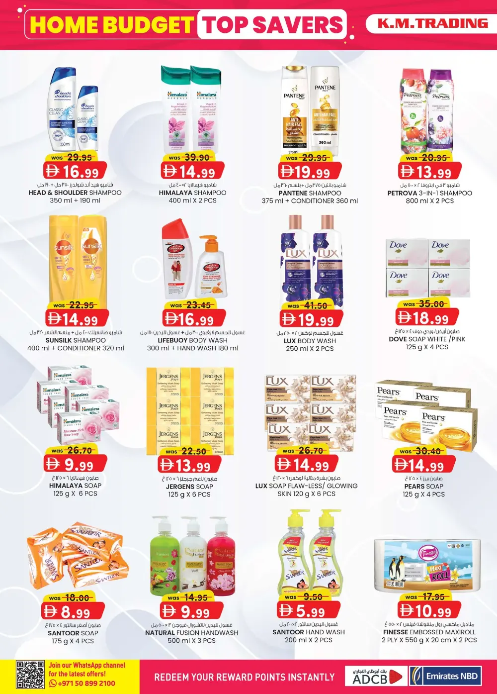 K.M. Trading Sharjah Extreme Savings | Ends April 5