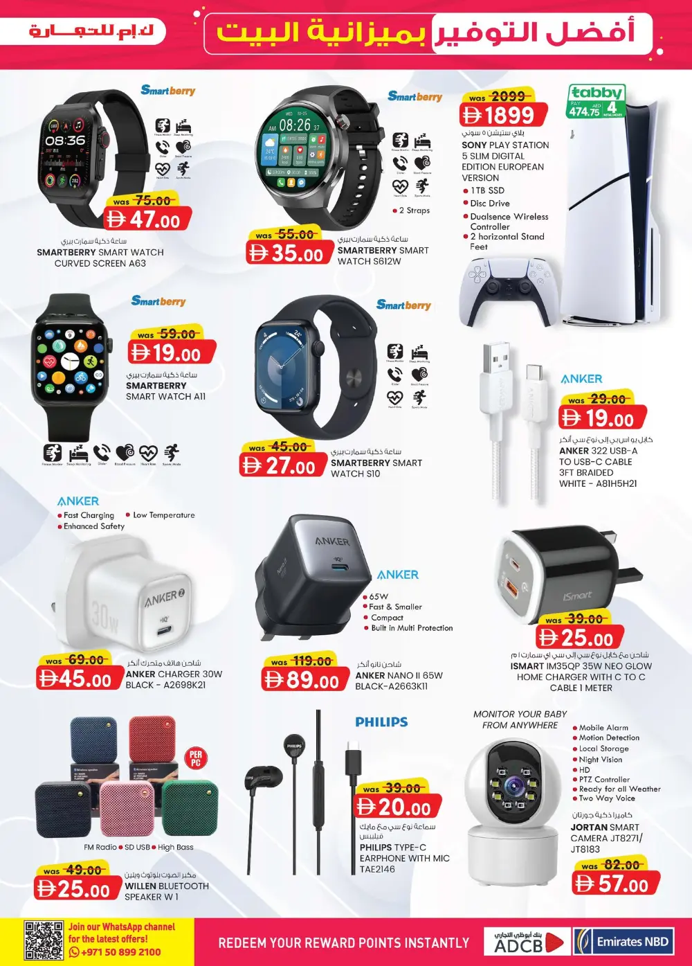 K.M. Trading Sharjah Extreme Savings | Ends April 5