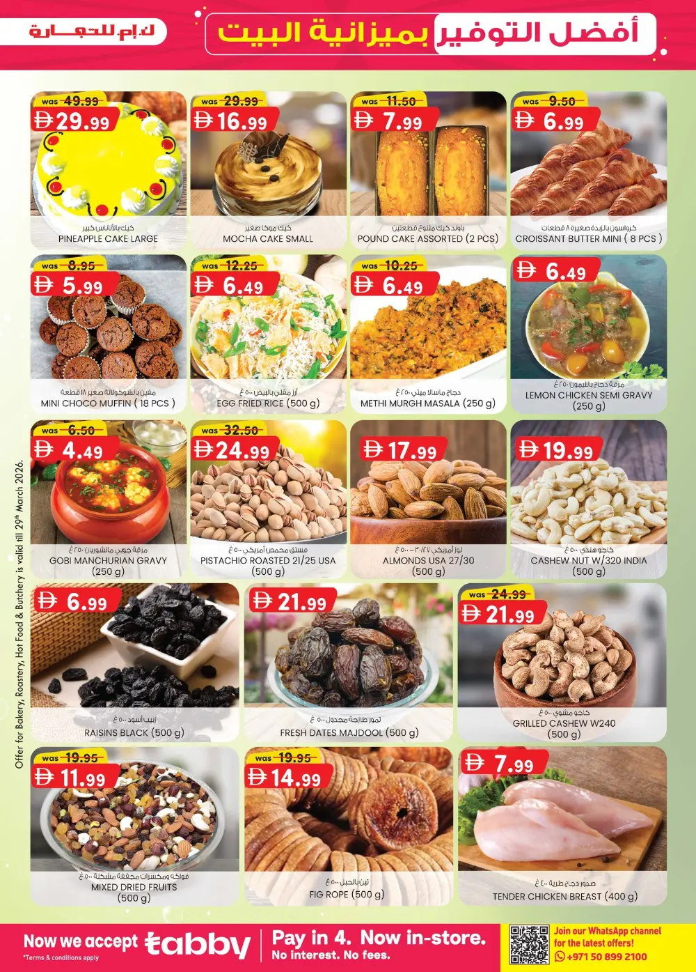 K.M. Trading Sharjah Extreme Savings | Ends April 5