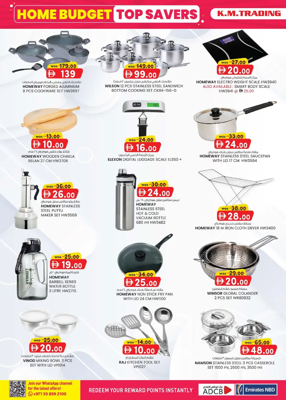 K.M. Trading Sharjah Extreme Savings | Ends April 5