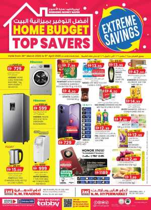 K.M. Trading Sharjah Extreme Savings | Ends April 5 In K.M Trading Sharjah / Ajman