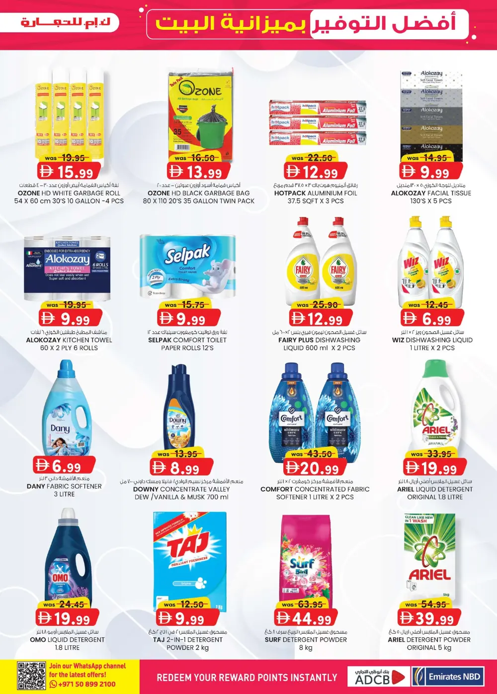 K.M. Trading Sharjah Extreme Savings | Ends April 5