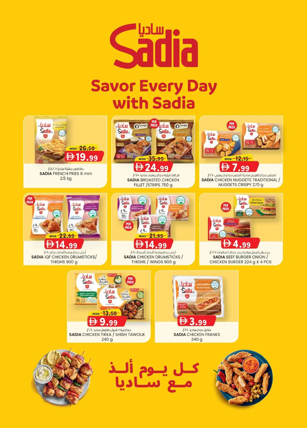 K.M. Trading Sharjah Extreme Savings | Ends April 5