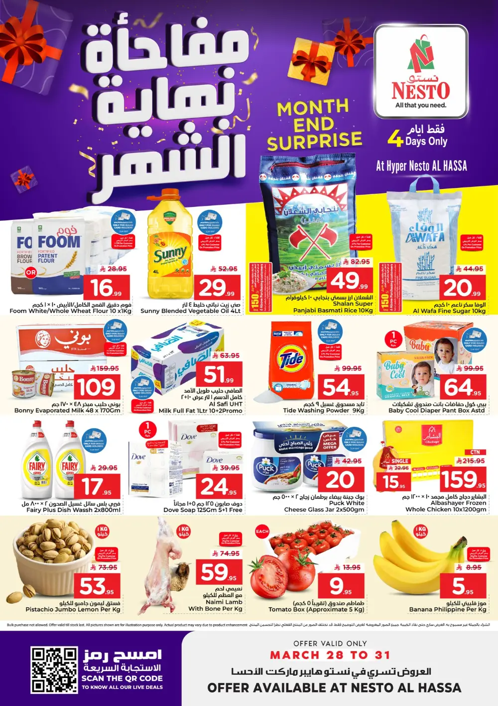 Nesto Al Hassa Month End Offers | Ends March 31