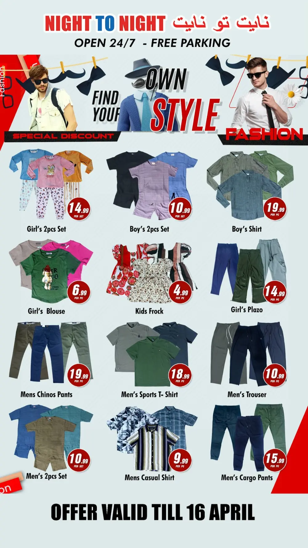 Night To Night Sharjah 10 AED Sale | Ends 16 April