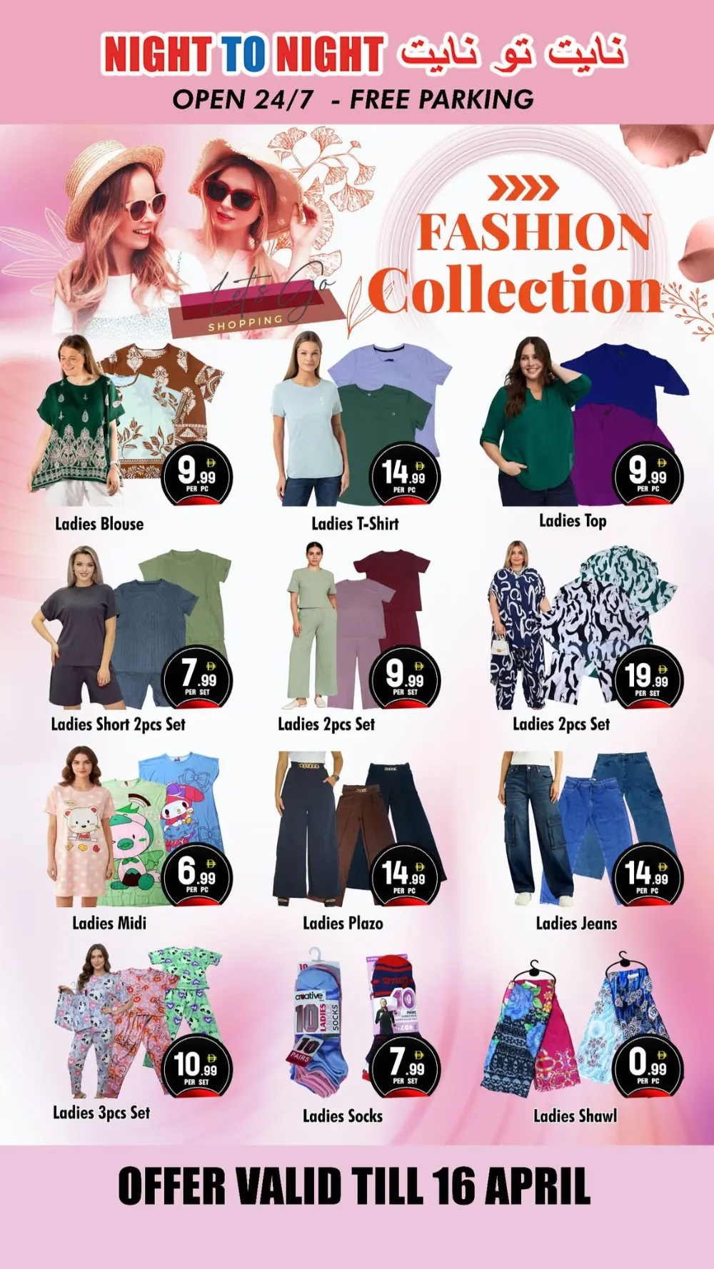 Night To Night Sharjah 10 AED Sale | Ends 16 April