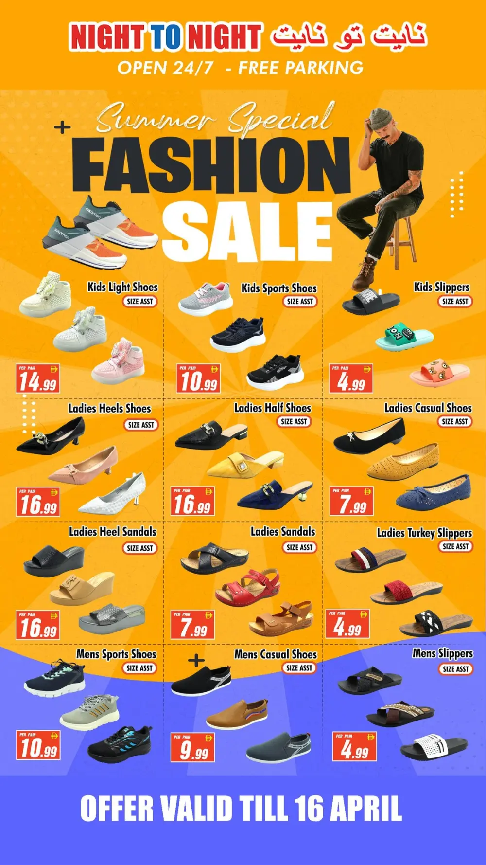 Night To Night Sharjah 10 AED Sale | Ends 16 April