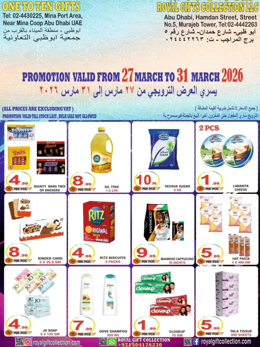 Royal Gifts Abu Dhabi Promotion | Ends Tuesday - Save Now!