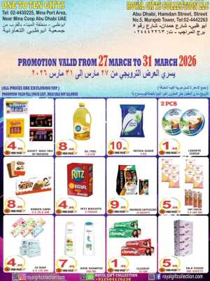 Royal Gifts Abu Dhabi Promotion | Ends Tuesday - Save Now! In Royal Gifts Abu Dhabi