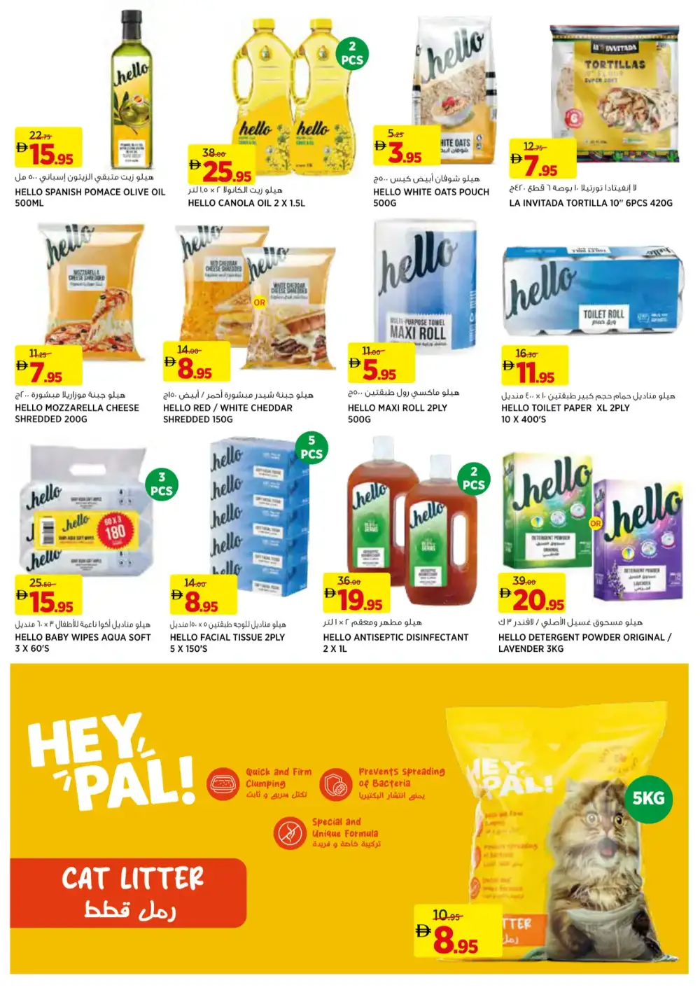 aswaaq Dubai Coffee On Us Offers | Ends Sunday