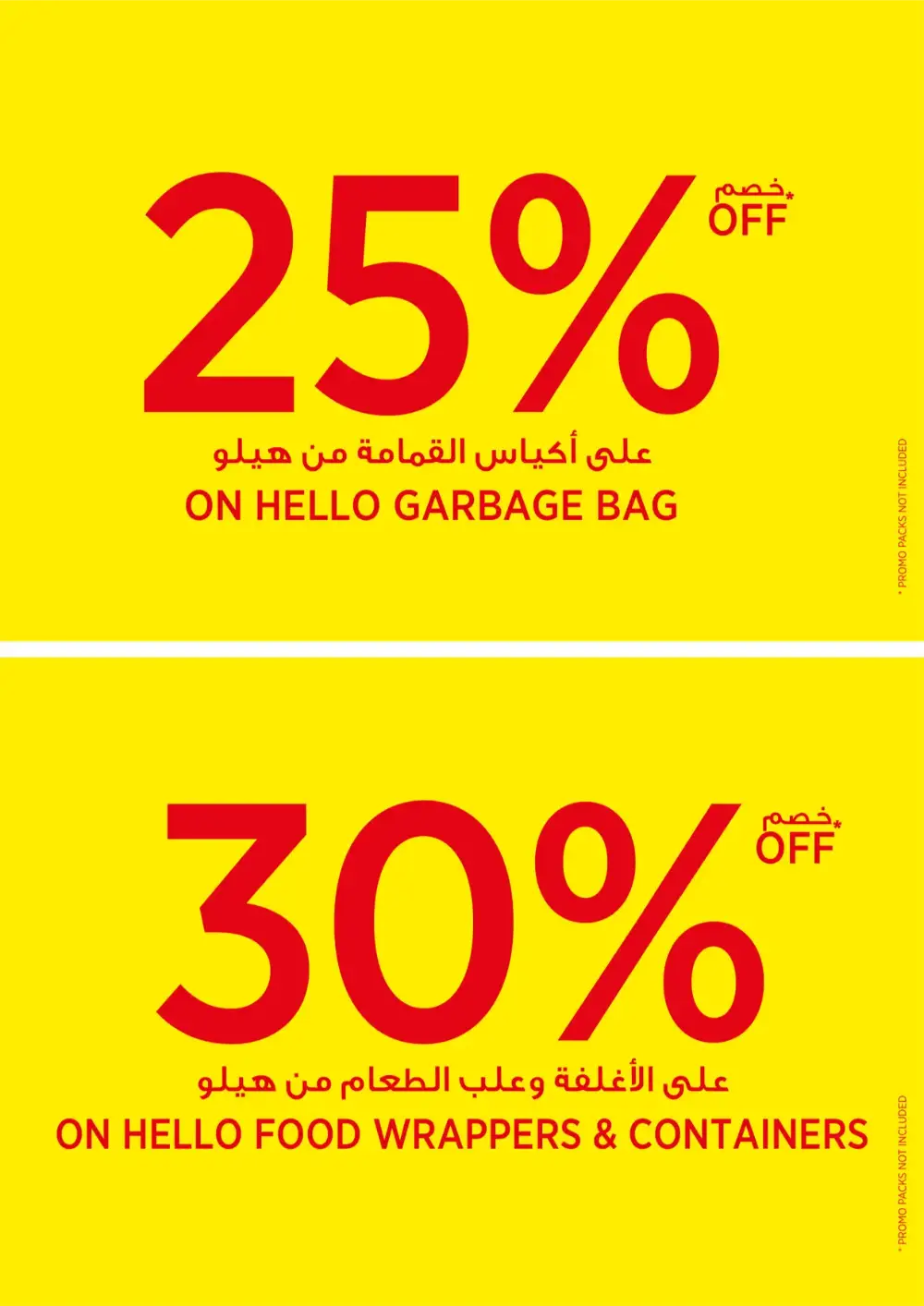 aswaaq Dubai Coffee On Us Offers | Ends Sunday