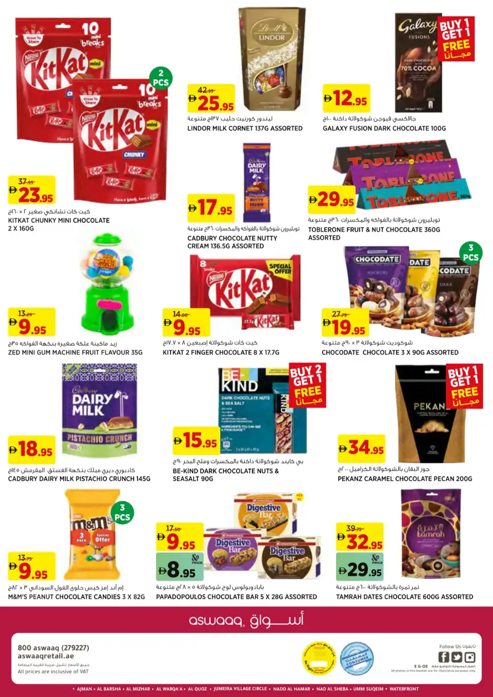 aswaaq Dubai Coffee On Us Offers | Ends Sunday