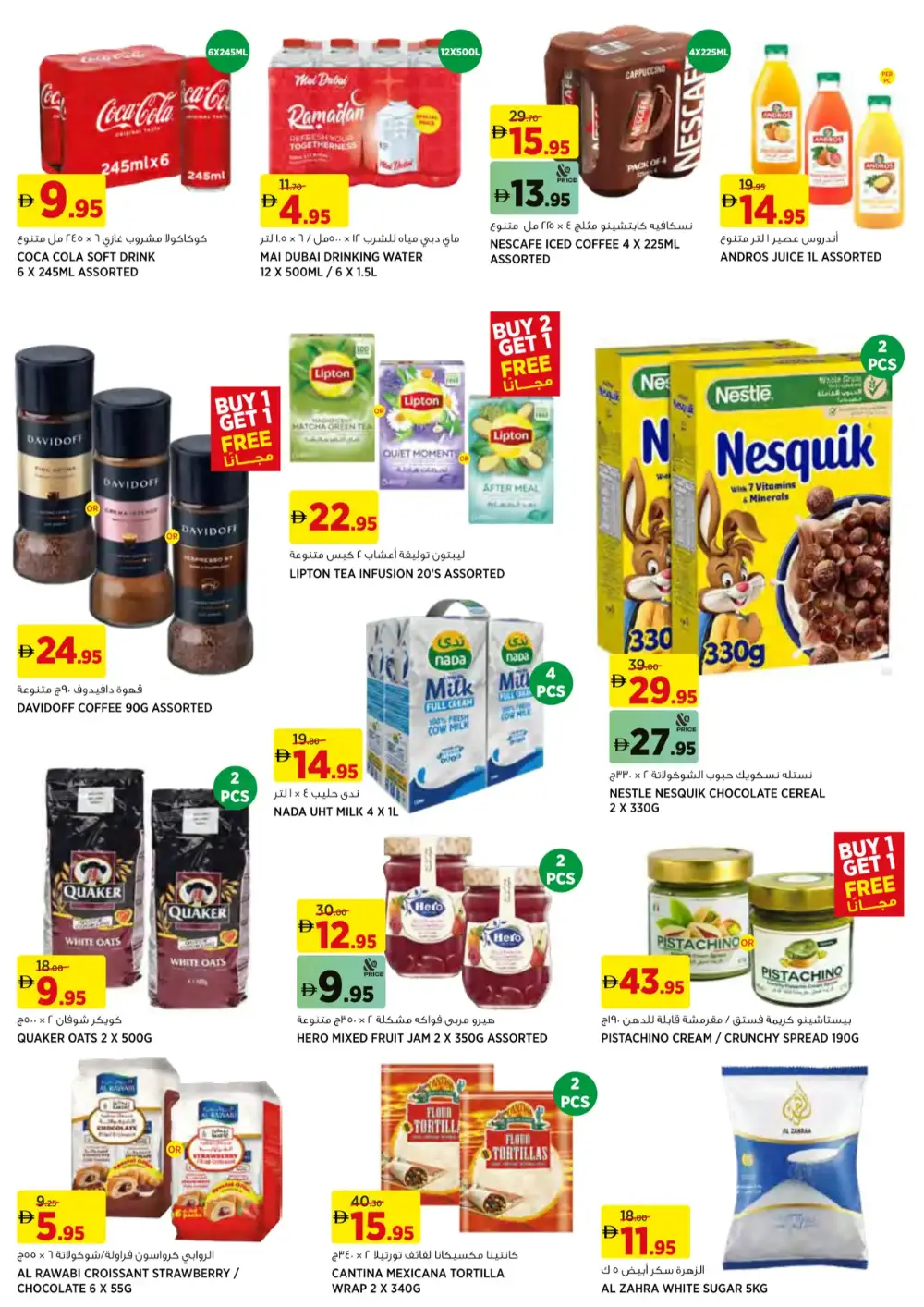 aswaaq Dubai Coffee On Us Offers | Ends Sunday