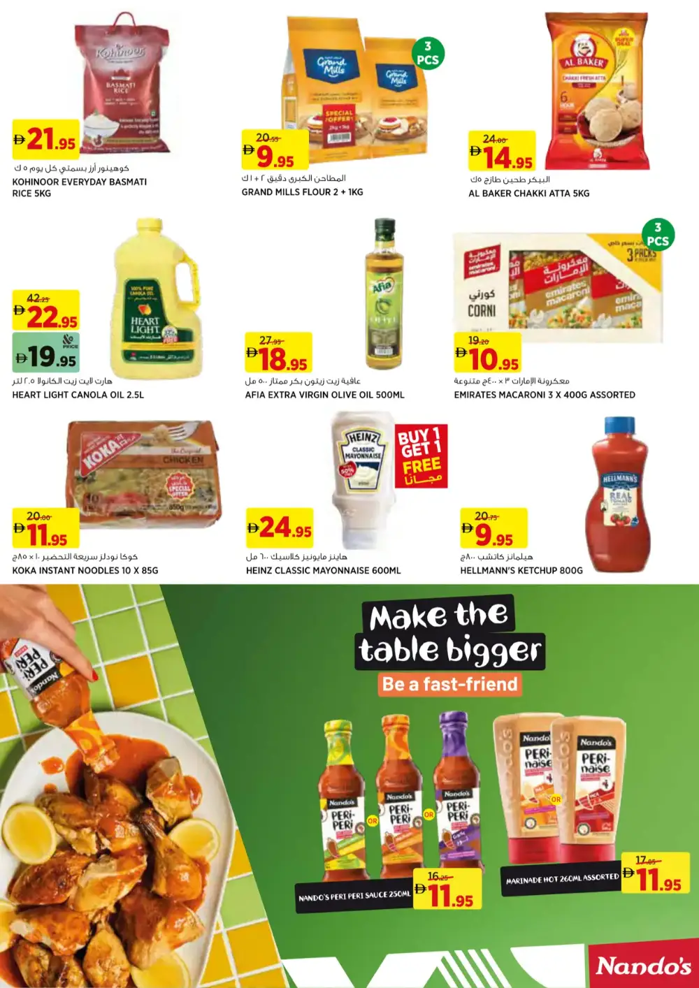 aswaaq Dubai Coffee On Us Offers | Ends Sunday