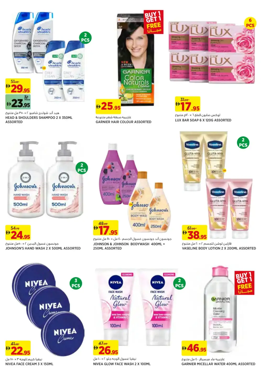 aswaaq Dubai Coffee On Us Offers | Ends Sunday