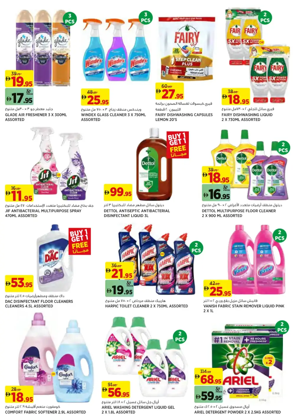 aswaaq Dubai Coffee On Us Offers | Ends Sunday