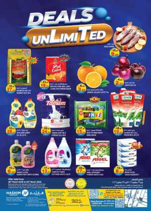 Hashim Al Saja'a Deals Unlimited | Ends Sunday In Hashim hypermarket Sharjah / Ajman