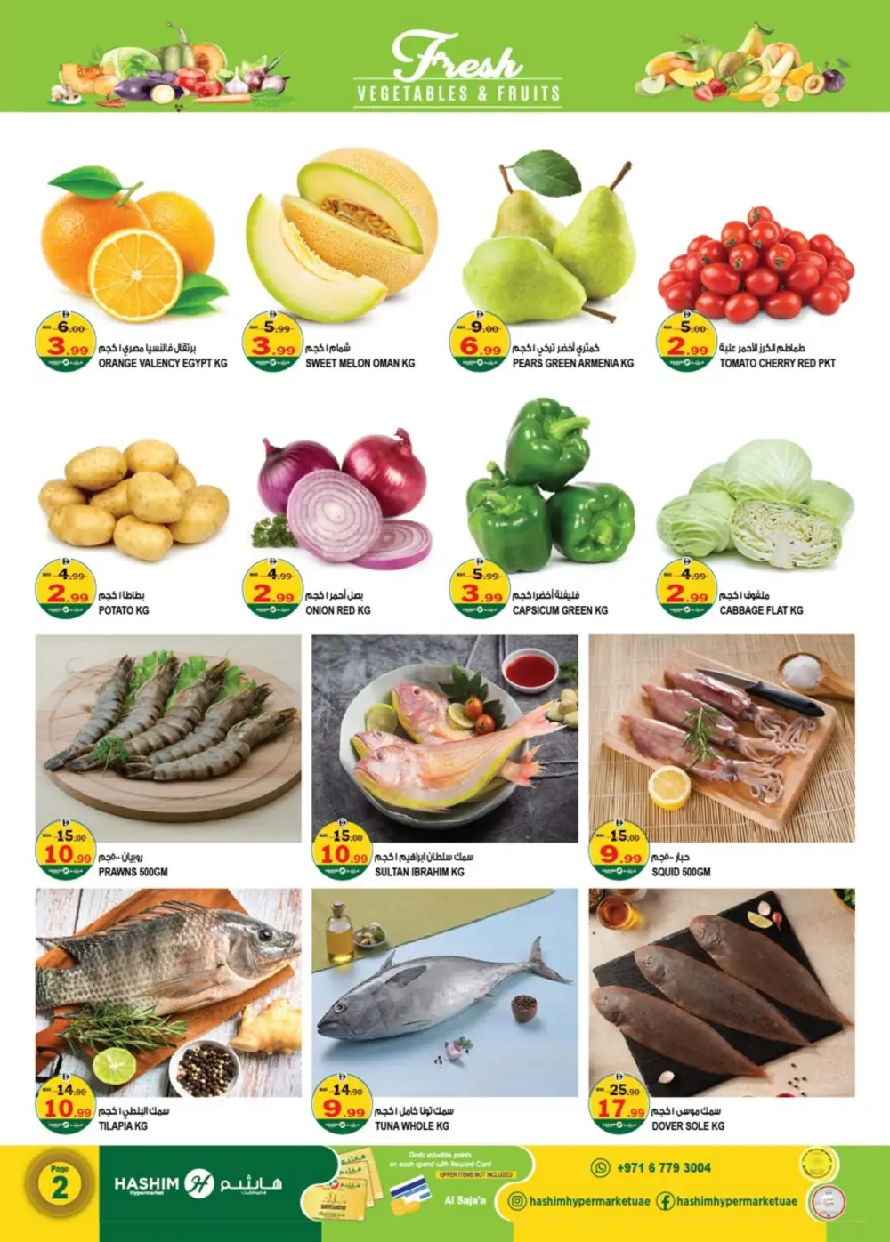 Hashim Al Saja'a Deals Unlimited | Ends Sunday