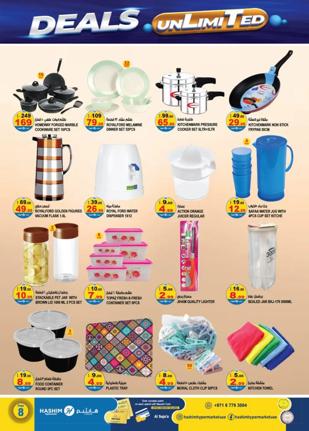 Hashim Al Saja'a Deals Unlimited | Ends Sunday