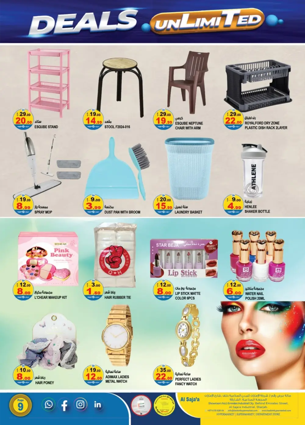 Hashim Al Saja'a Deals Unlimited | Ends Sunday