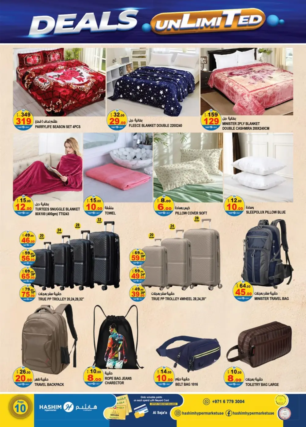 Hashim Al Saja'a Deals Unlimited | Ends Sunday