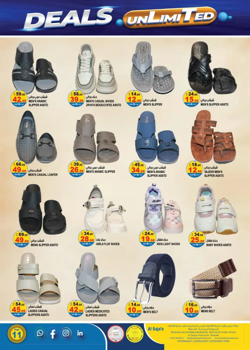 Hashim Al Saja'a Deals Unlimited | Ends Sunday