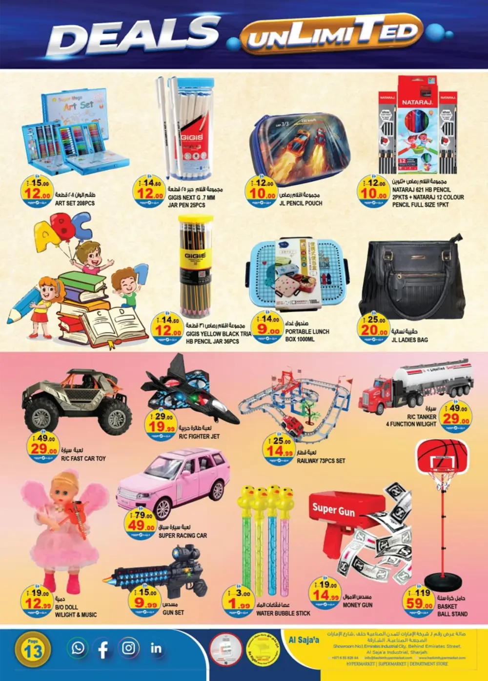 Hashim Al Saja'a Deals Unlimited | Ends Sunday