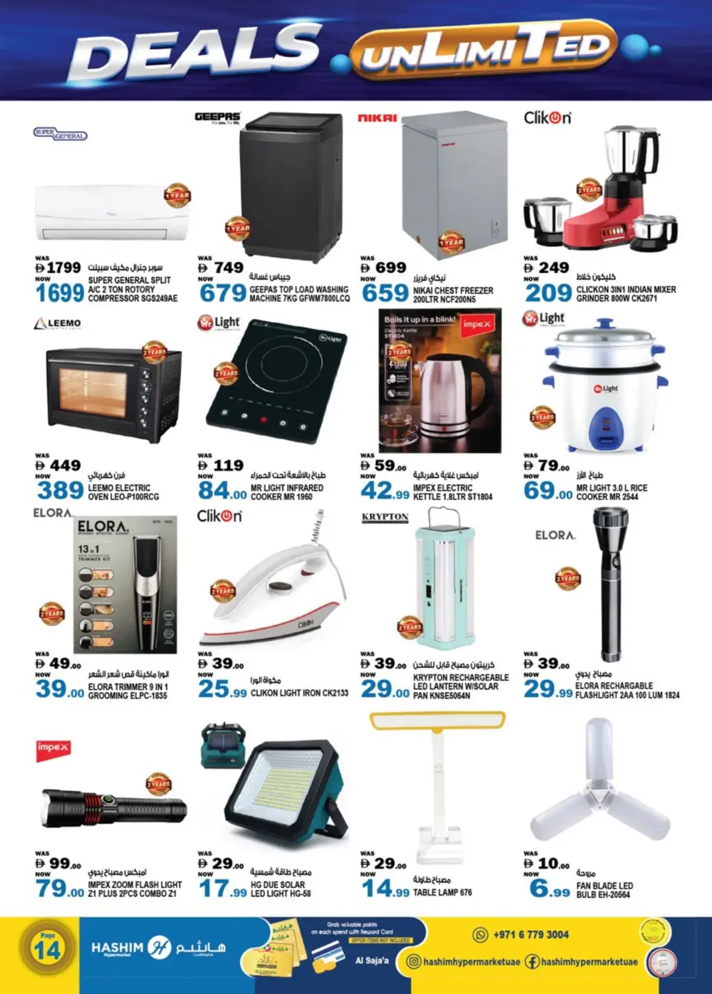 Hashim Al Saja'a Deals Unlimited | Ends Sunday