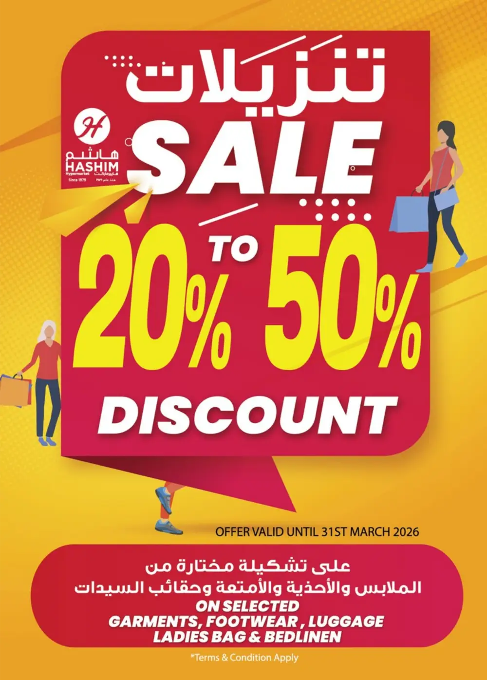 Hashim Al Saja'a Deals Unlimited | Ends Sunday