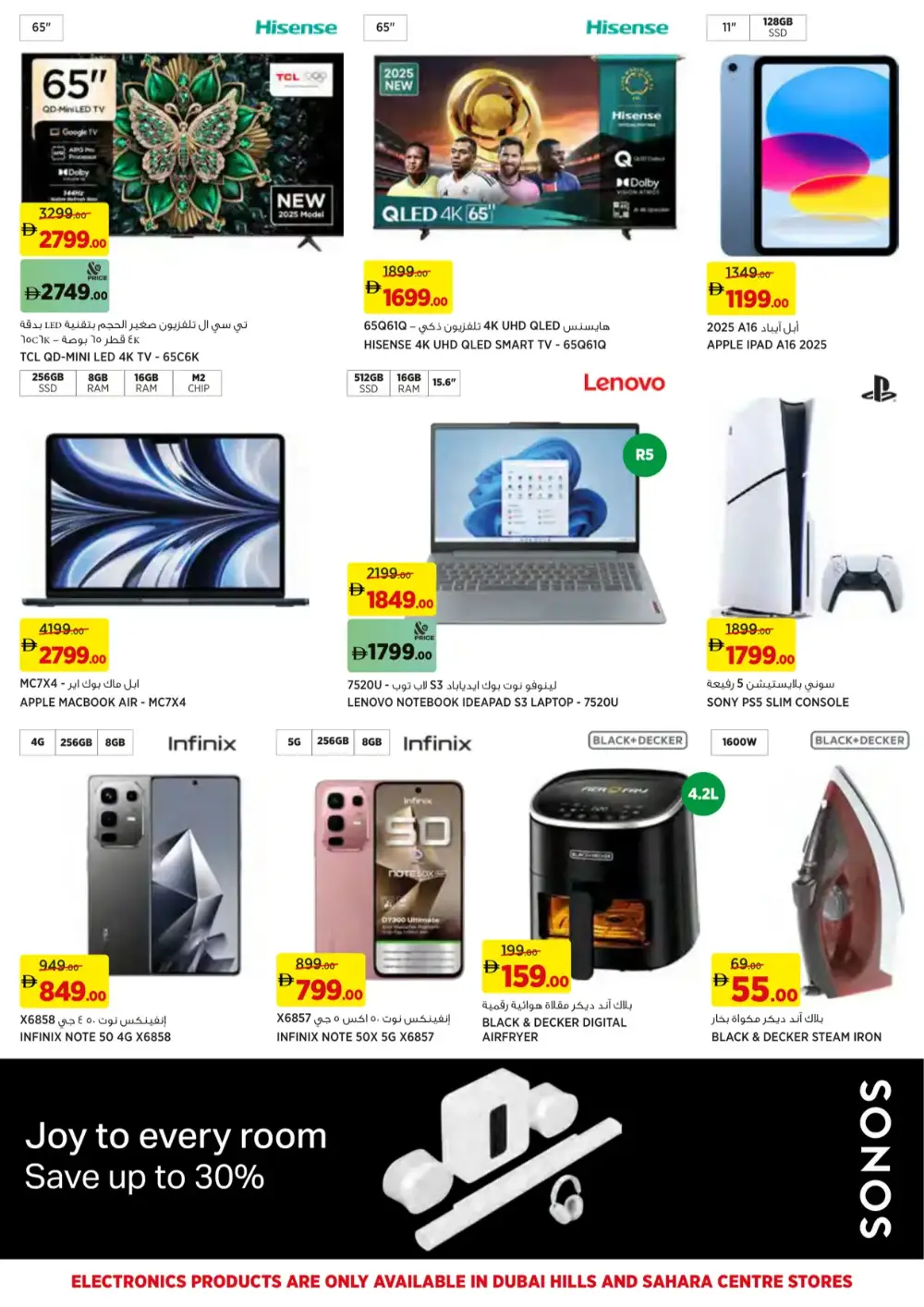 Géant UAE Free Coffee Offers | Ends April 5