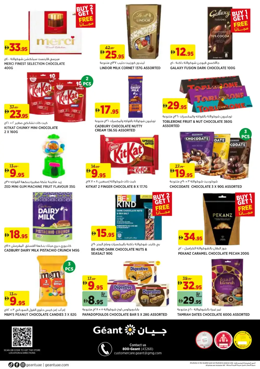 Géant UAE Free Coffee Offers | Ends April 5