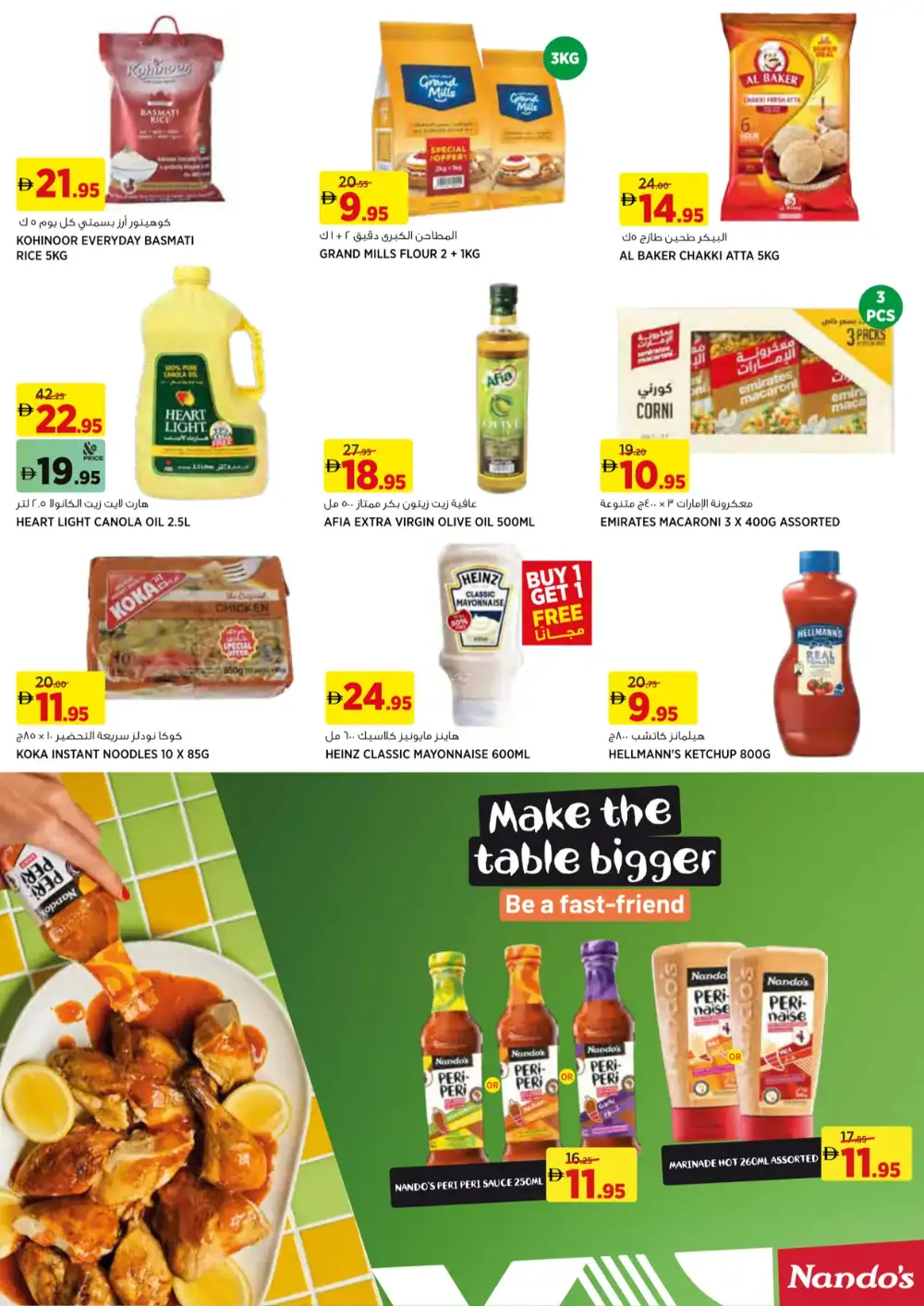 Géant UAE Free Coffee Offers | Ends April 5