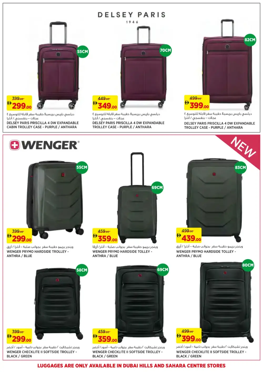 Géant UAE Free Coffee Offers | Ends April 5