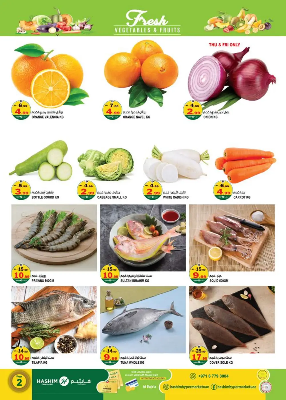 Hashim Al Rashidiya Deals Unlimited | Ends Sunday