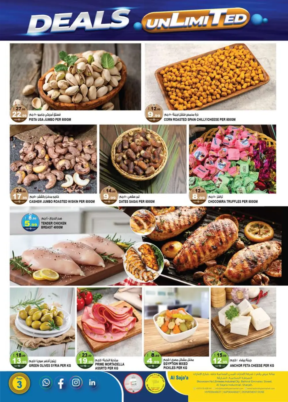 Hashim Al Rashidiya Deals Unlimited | Ends Sunday