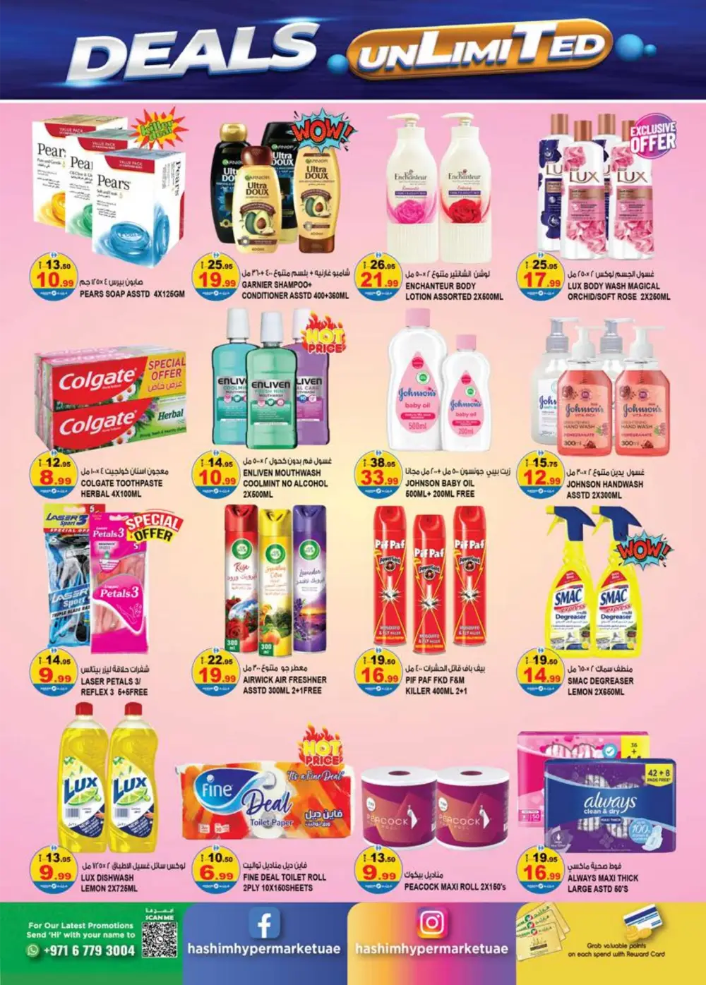 Hashim Al Rashidiya Deals Unlimited | Ends Sunday