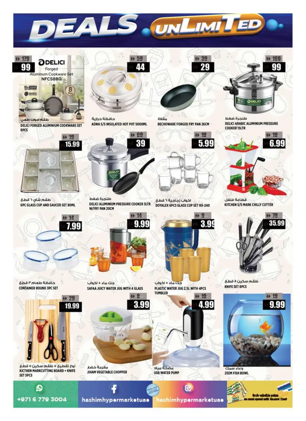 Hashim Al Rashidiya Deals Unlimited | Ends Sunday