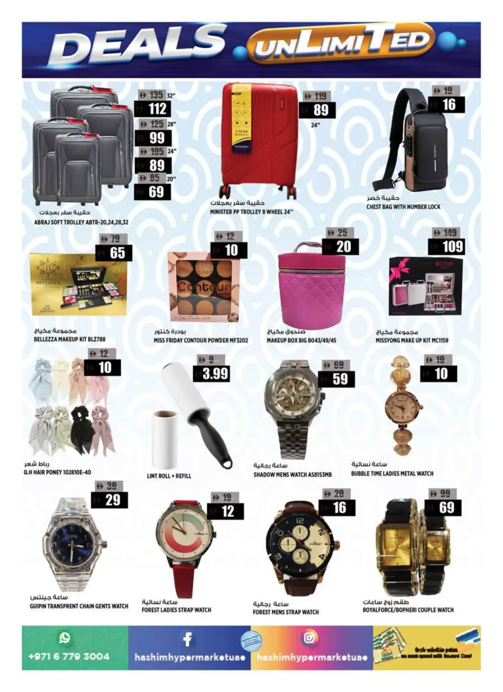 Hashim Al Rashidiya Deals Unlimited | Ends Sunday