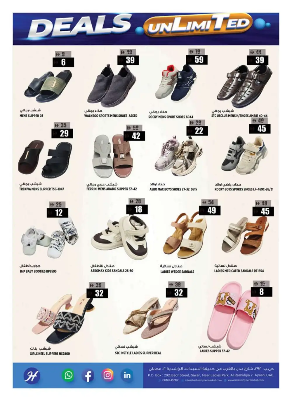 Hashim Al Rashidiya Deals Unlimited | Ends Sunday