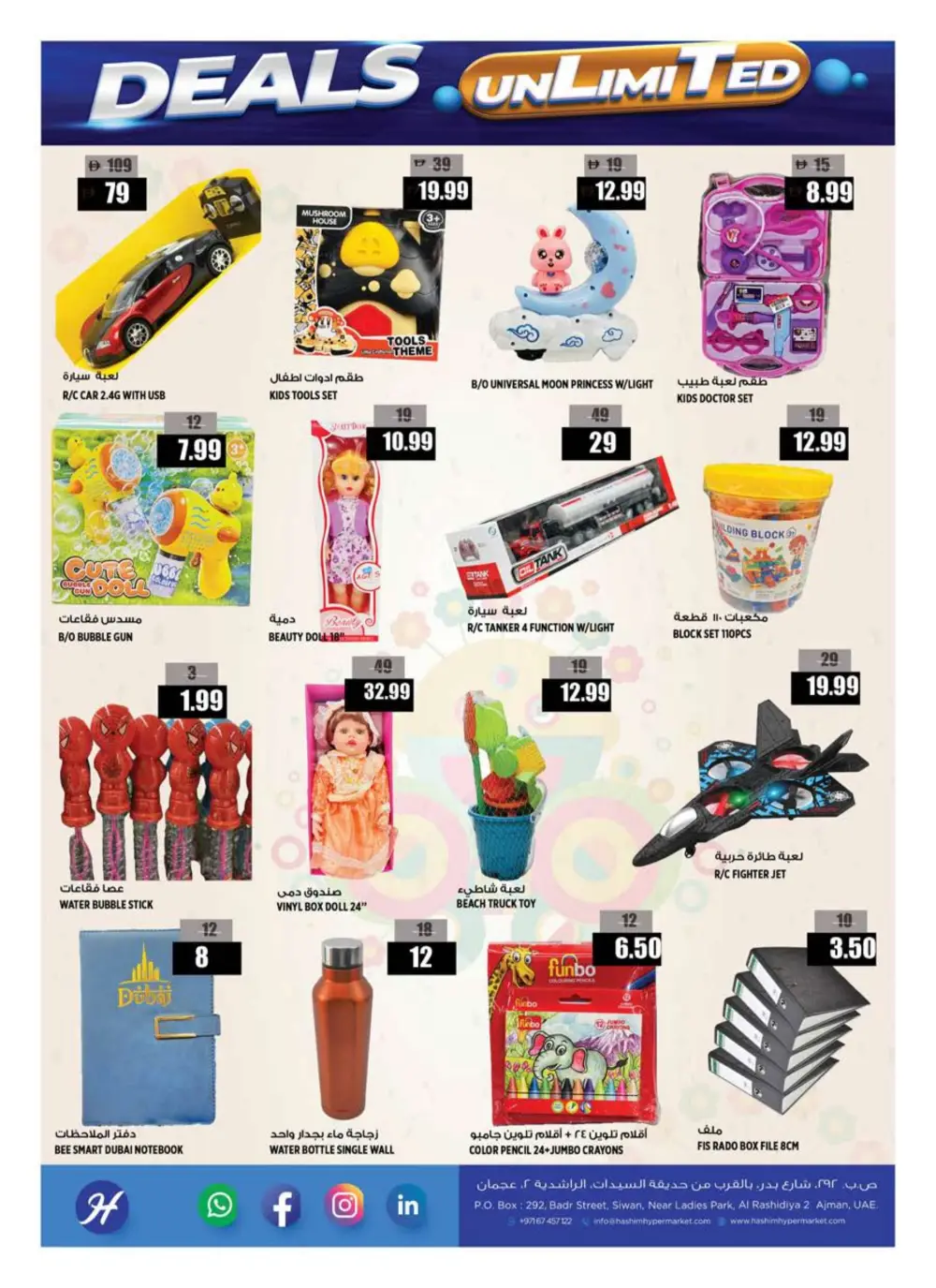 Hashim Al Rashidiya Deals Unlimited | Ends Sunday