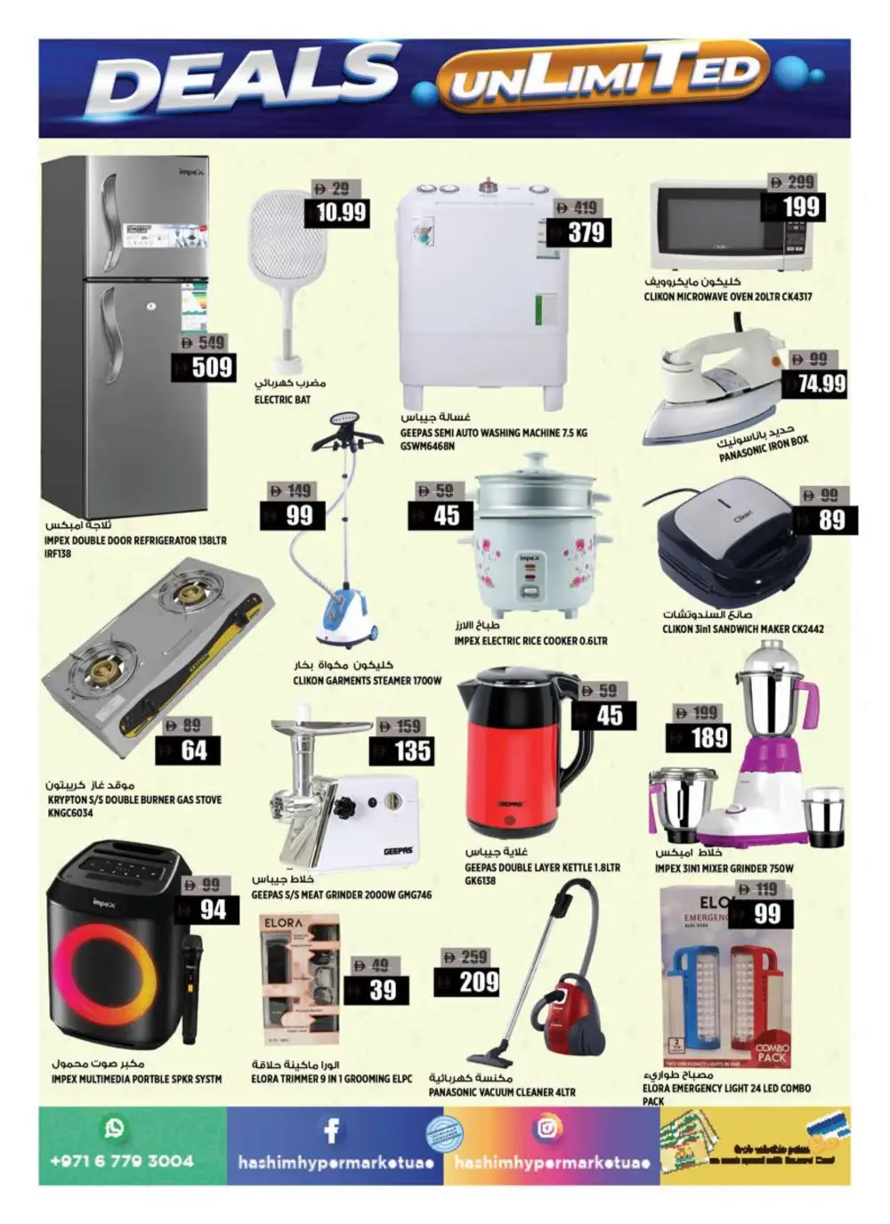 Hashim Al Rashidiya Deals Unlimited | Ends Sunday