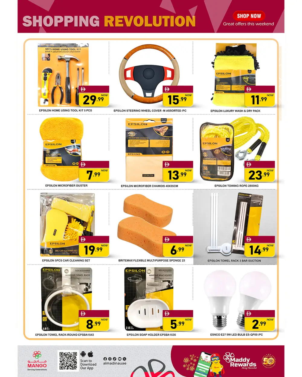 Mango Muwaileh Shopping Revolution | Ends Sunday