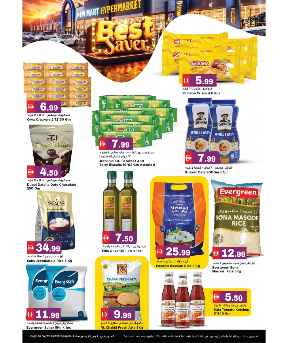 New Mart Sharjah Best Saver | Ends Sunday