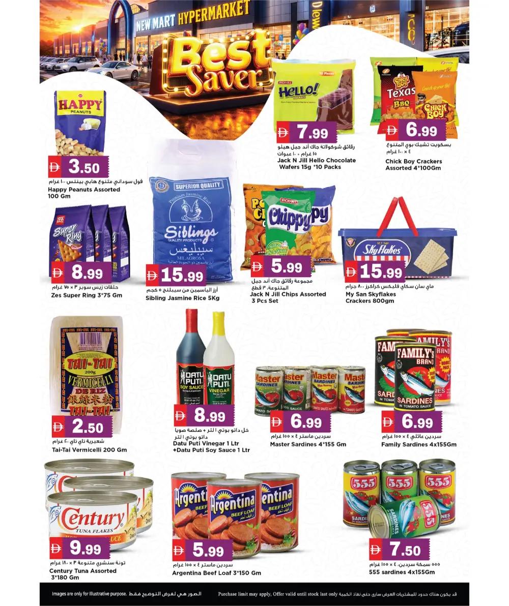 New Mart Sharjah Best Saver | Ends Sunday