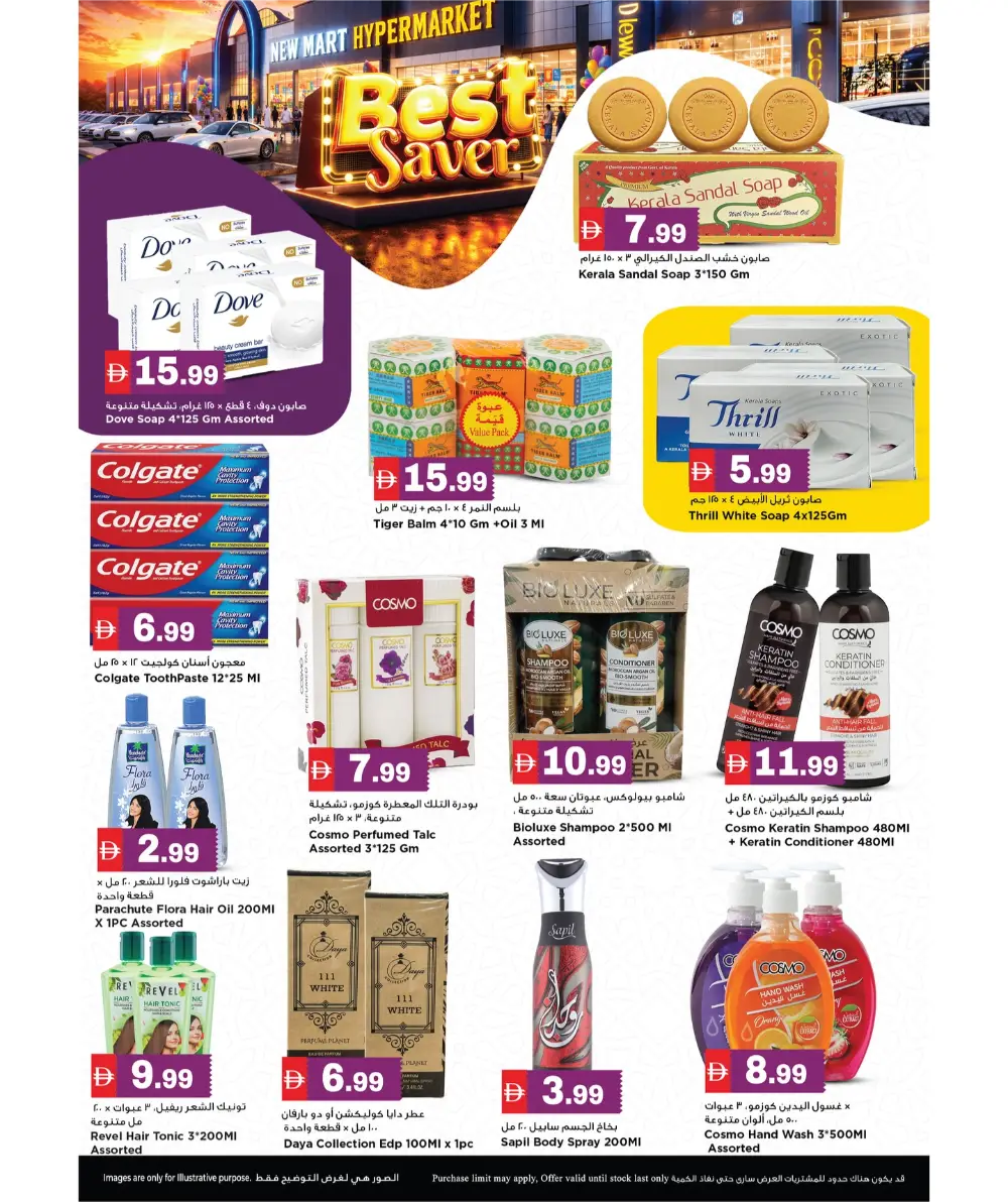 New Mart Sharjah Best Saver | Ends Sunday