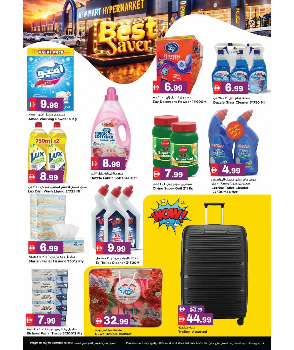 New Mart Sharjah Best Saver | Ends Sunday