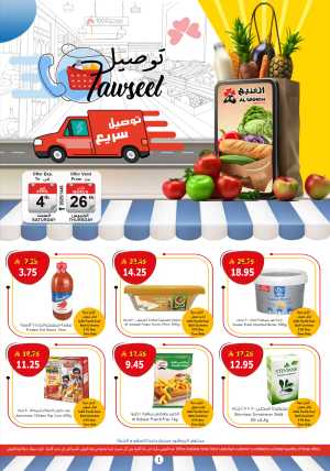 Tawseel Al Ghoneim Offers | Ends Saturday In Al Ghoneim Khamis Mushait,Abha