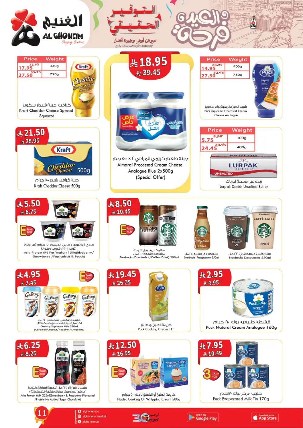 Al Ghoneim Real Saving Offers | Ends April 4
